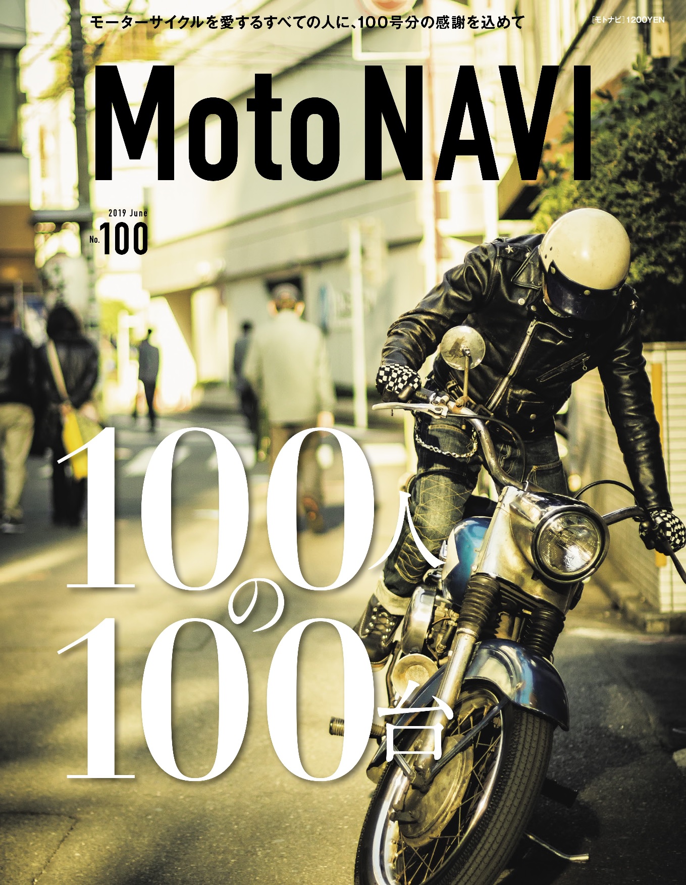 「Moto NAVI」 6月号