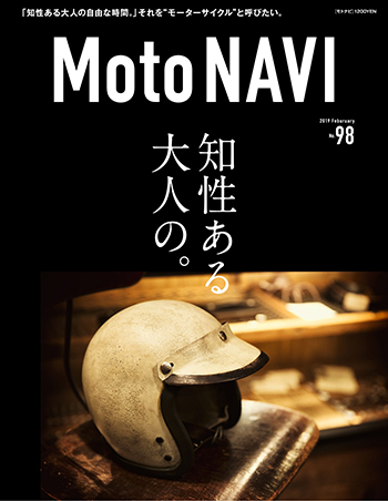 「Moto NAVI」 2月号